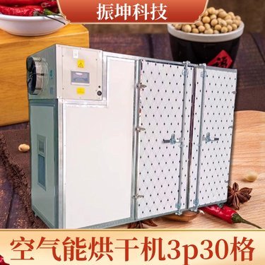 蔬菜食品烘干機